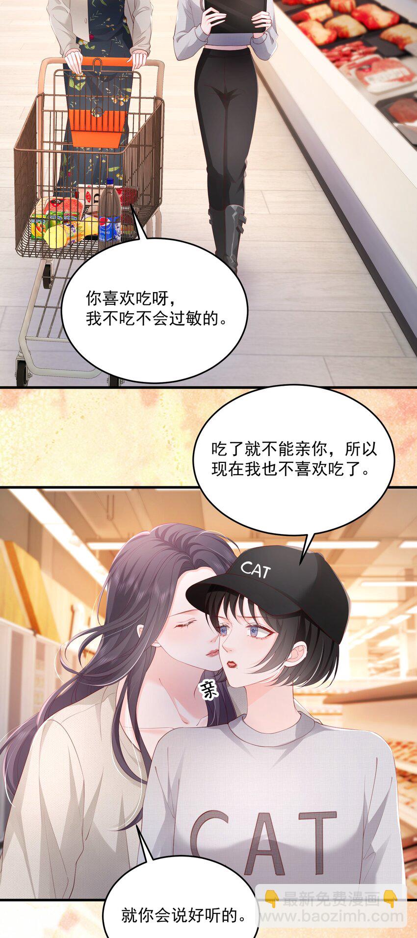 青梅了了 - 084 姐姐更重要 - 6