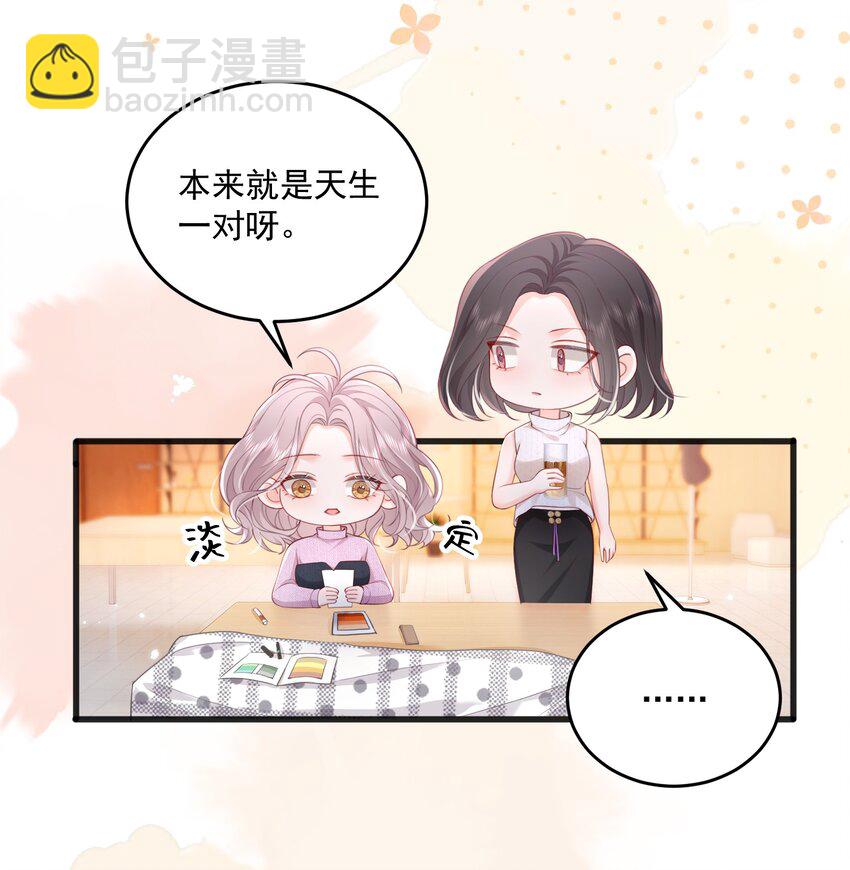 青梅了了 - 084 姐姐更重要 - 1