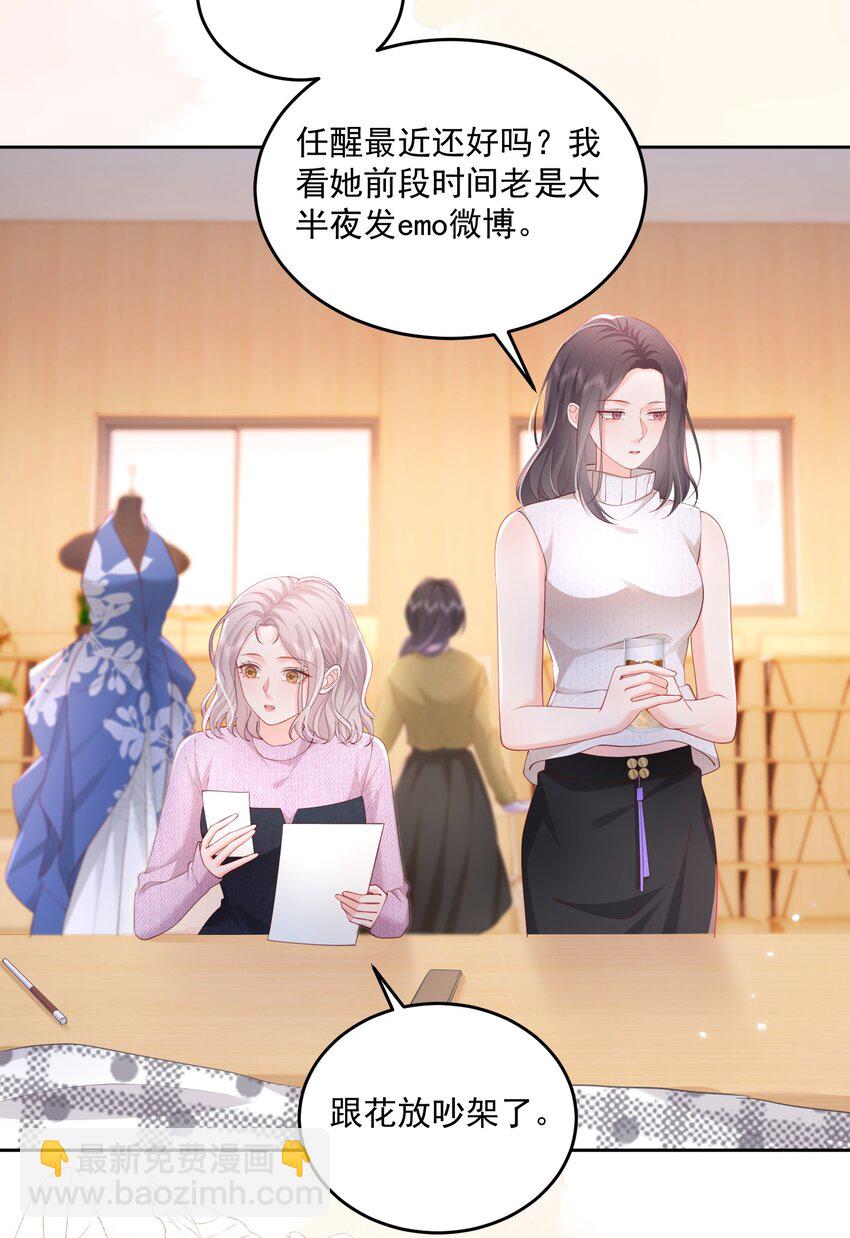 青梅了了 - 084 姐姐更重要 - 3