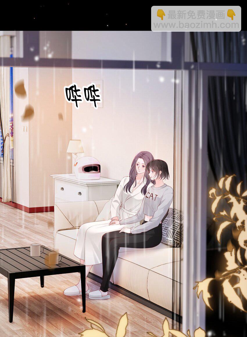 青梅了了 - 085 遵命，大小姐 - 4