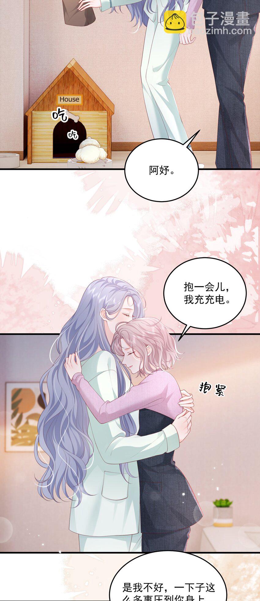 青梅了了 - 085 遵命，大小姐 - 1