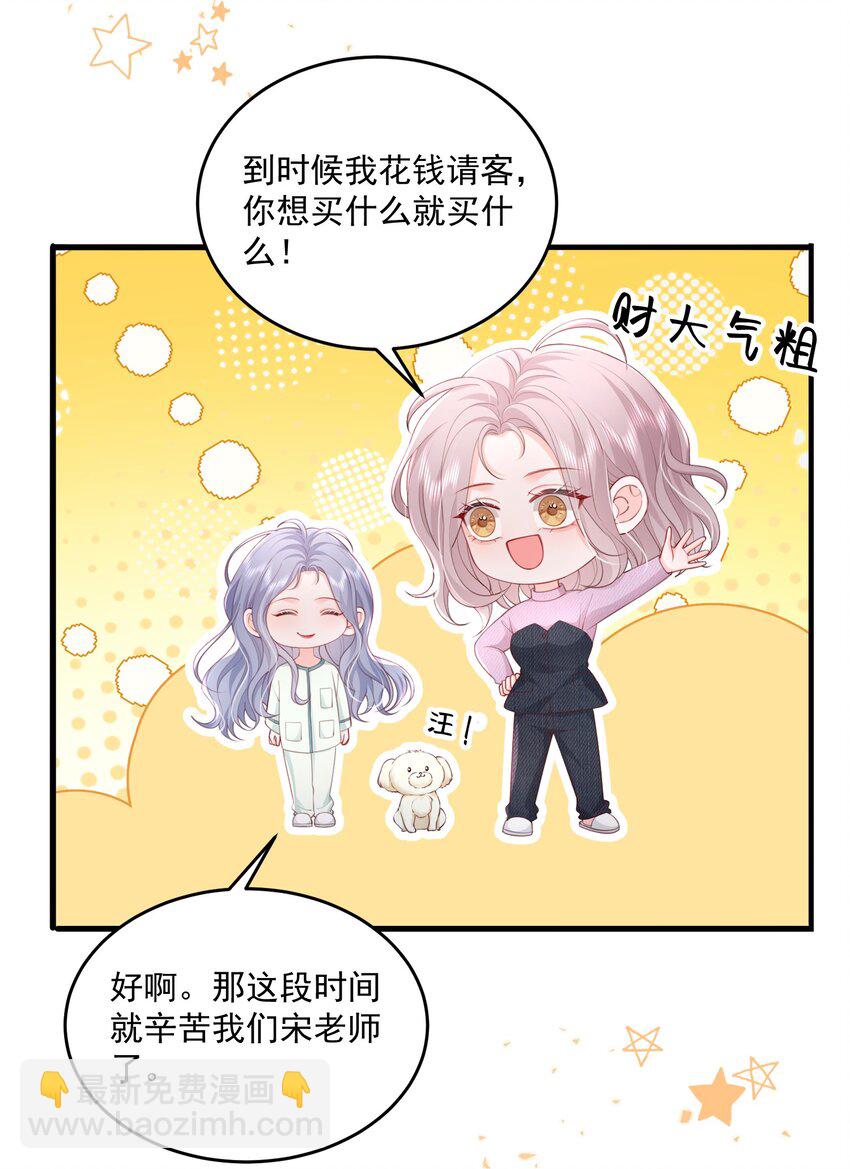 青梅了了 - 085 遵命，大小姐 - 1