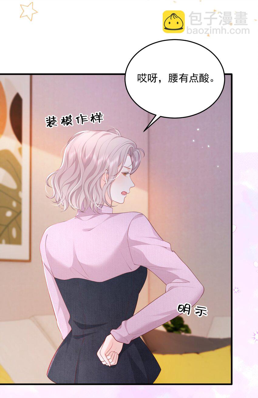 青梅了了 - 085 遵命，大小姐 - 2