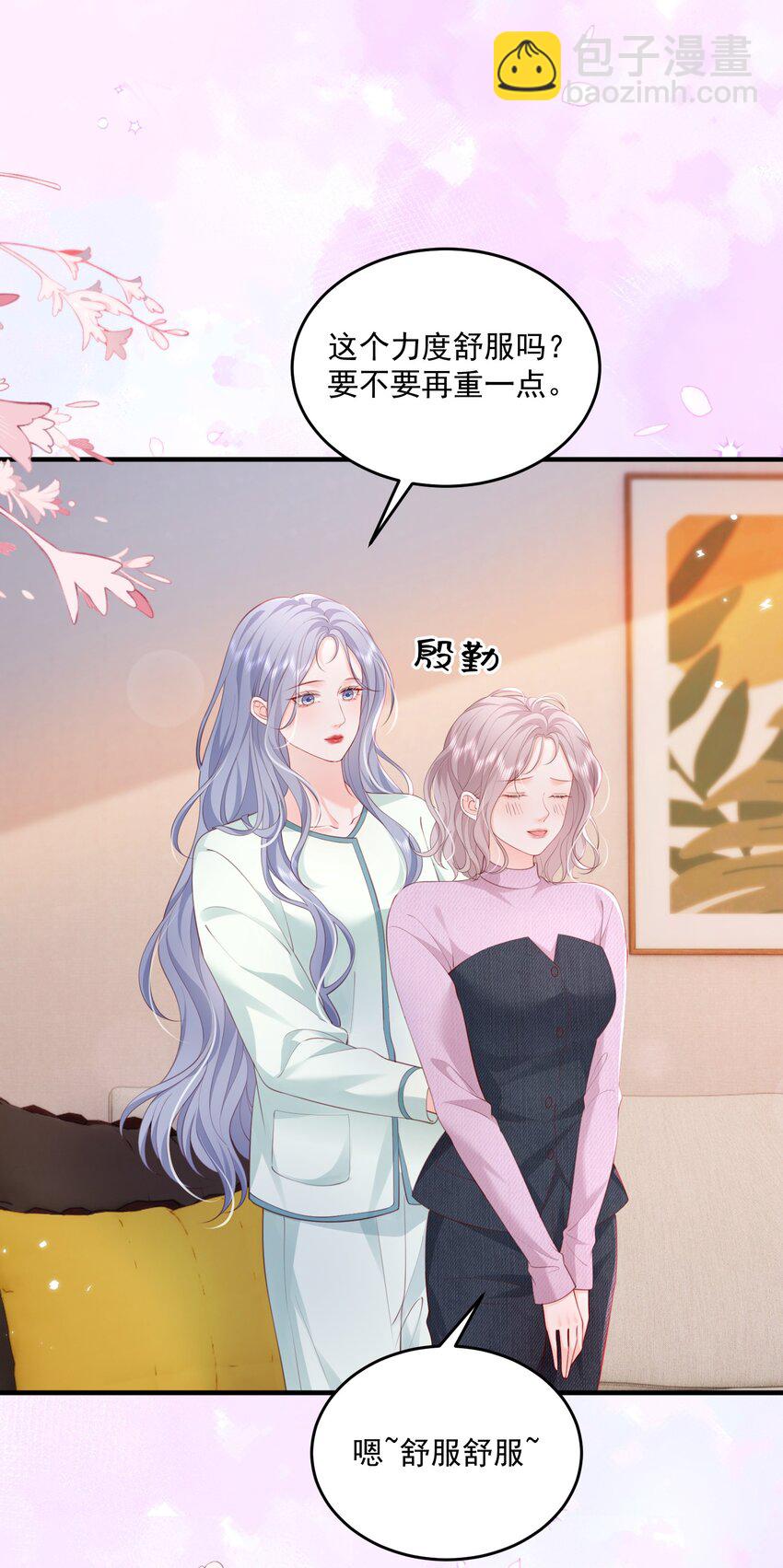 青梅了了 - 085 遵命，大小姐 - 3