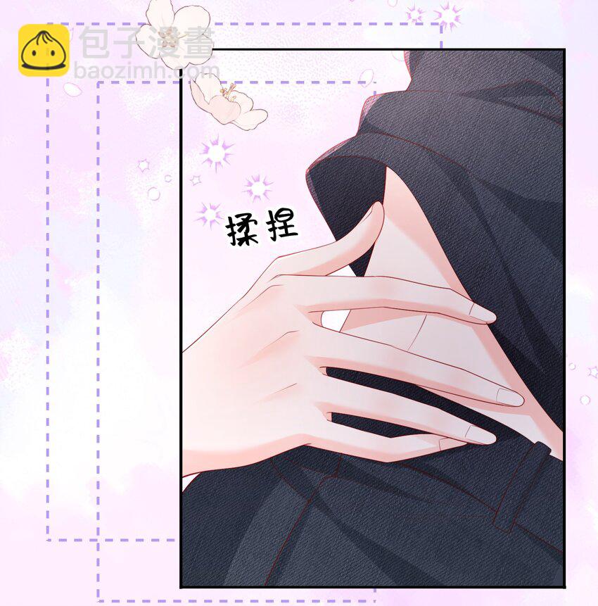 青梅了了 - 085 遵命，大小姐 - 4