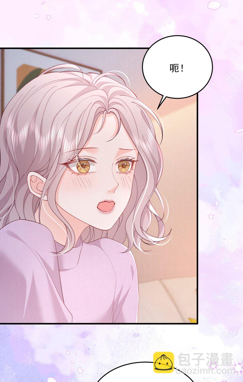 青梅了了 - 085 遵命，大小姐 - 5