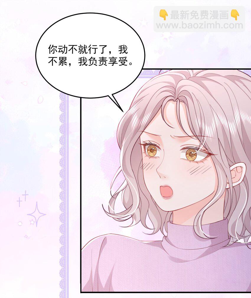 青梅了了 - 085 遵命，大小姐 - 1