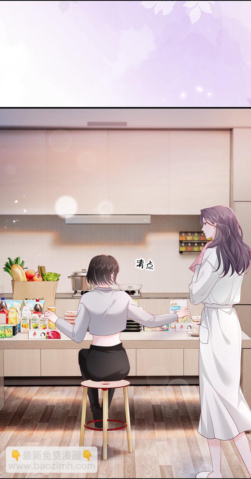 青梅了了 - 085 遵命，大小姐 - 3