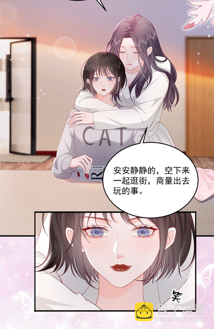 青梅了了 - 085 遵命，大小姐 - 5