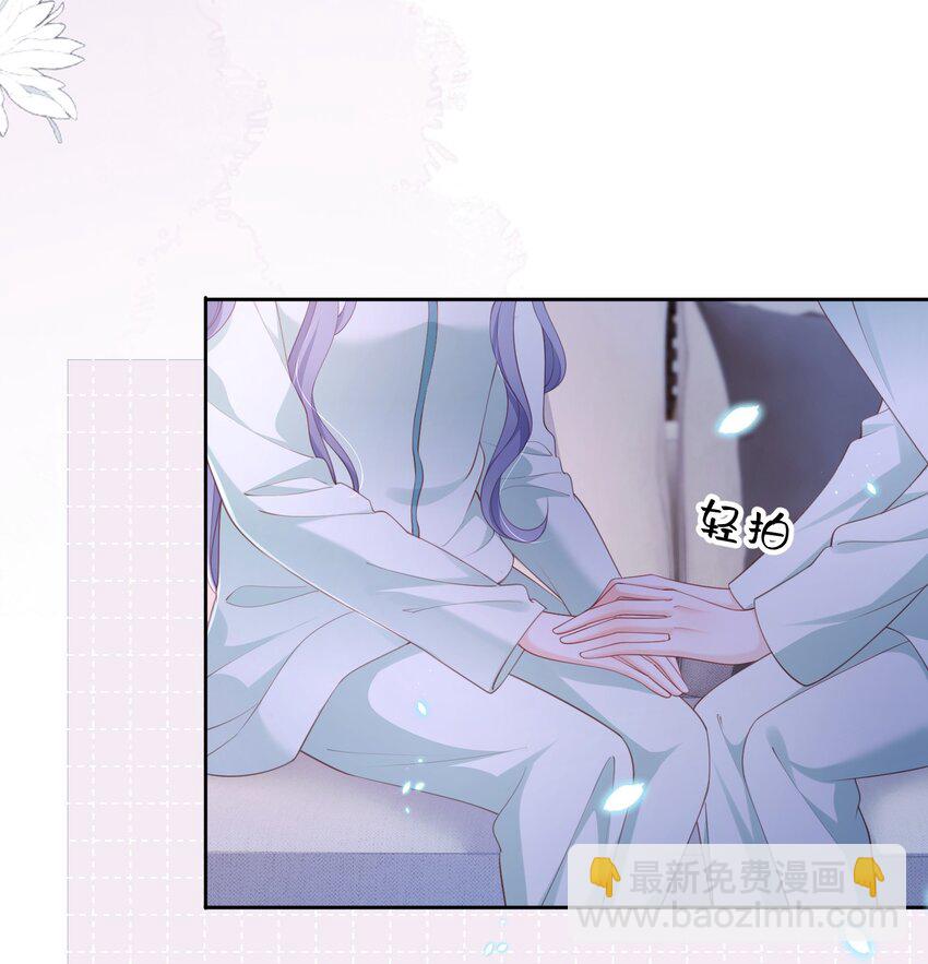 青梅了了 - 089 我永遠不會離開你 - 6