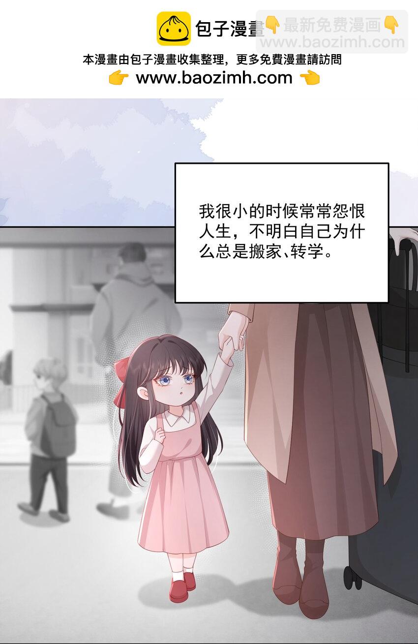 青梅了了 - 089 我永遠不會離開你 - 2