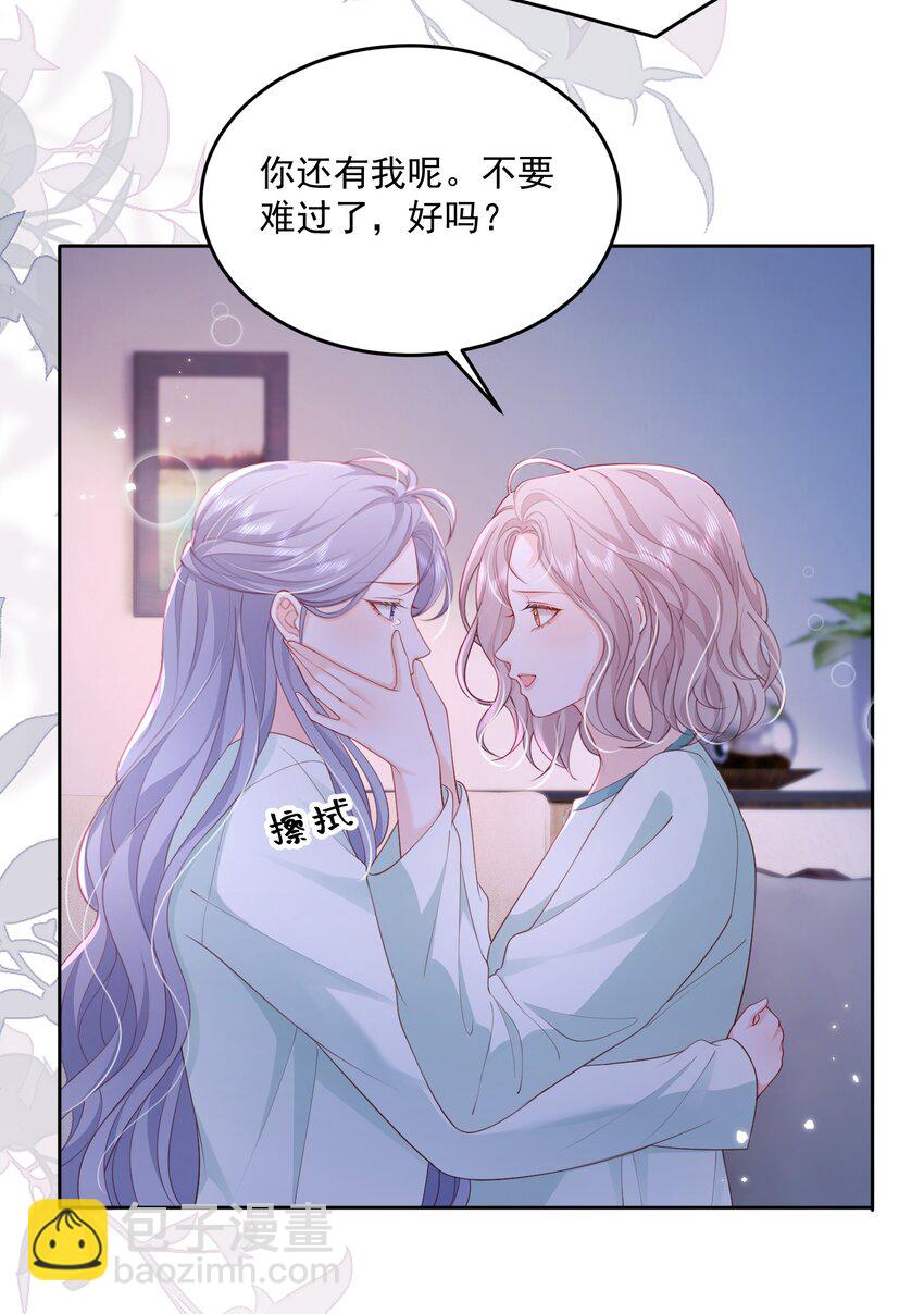 青梅了了 - 089 我永遠不會離開你 - 3