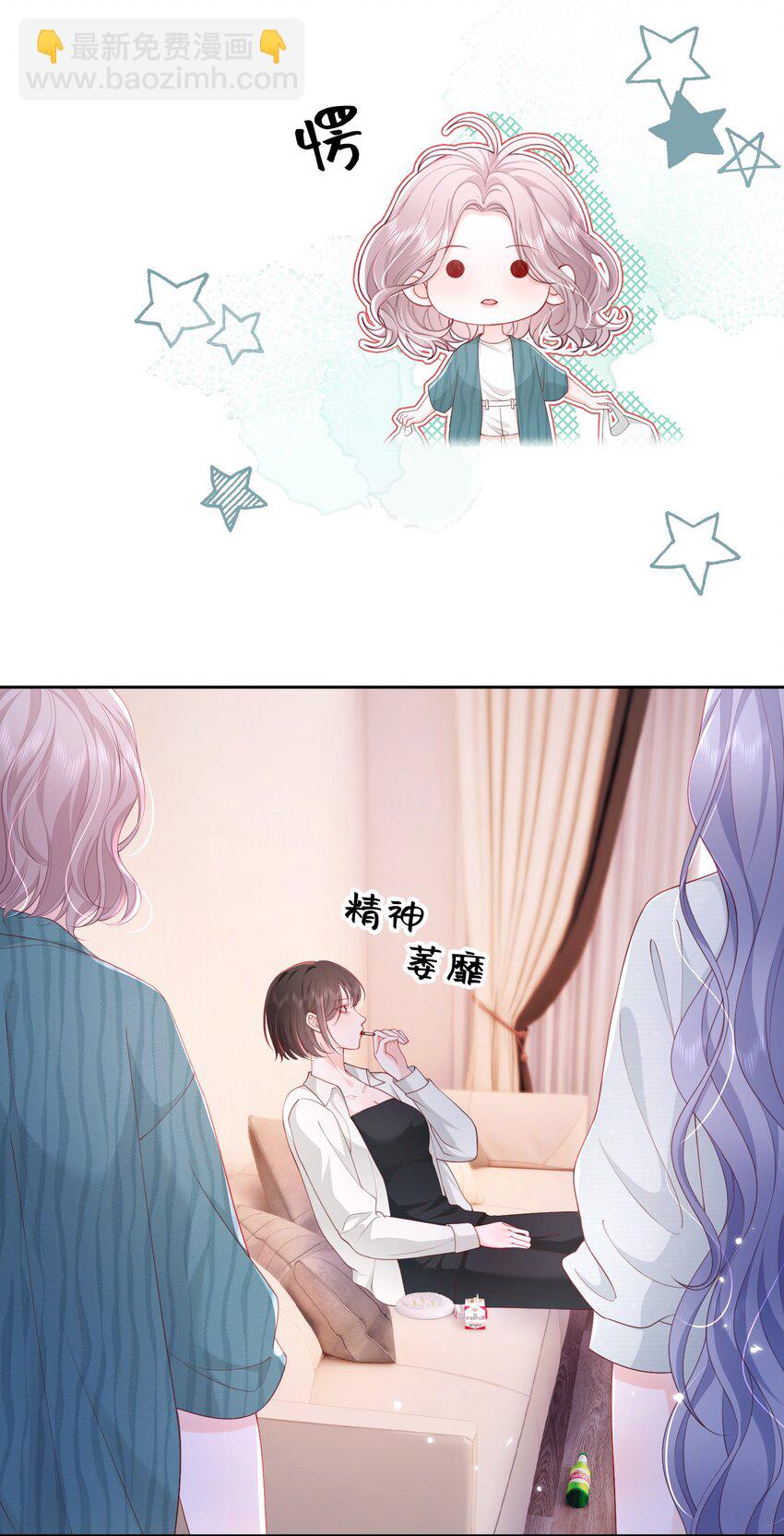 青梅了了 - 089 我永遠不會離開你 - 3