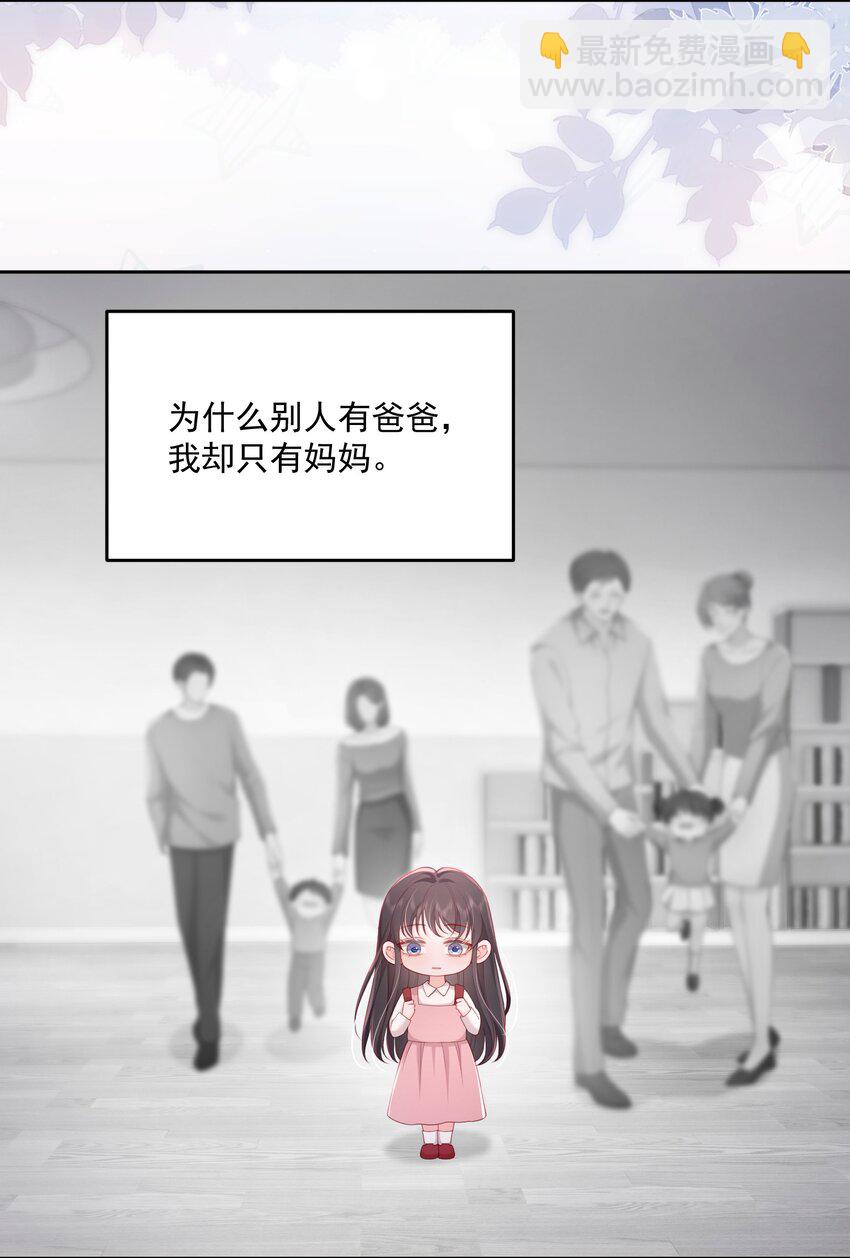 青梅了了 - 089 我永遠不會離開你 - 3