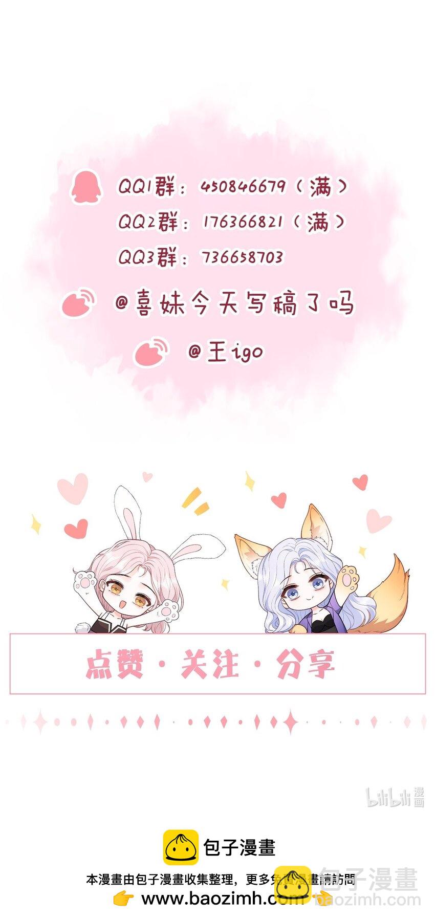 青梅了了 - 089 我永遠不會離開你 - 6