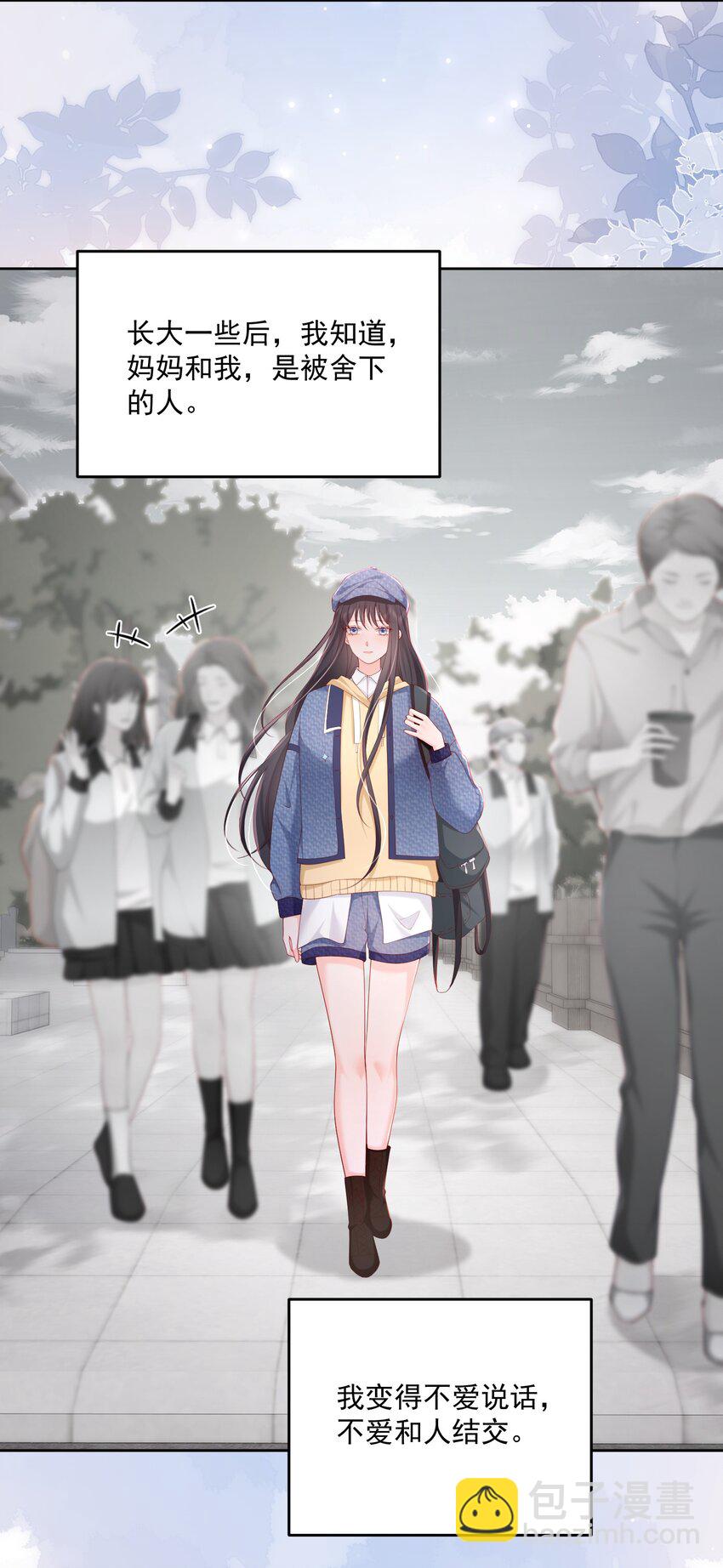 青梅了了 - 089 我永遠不會離開你 - 4