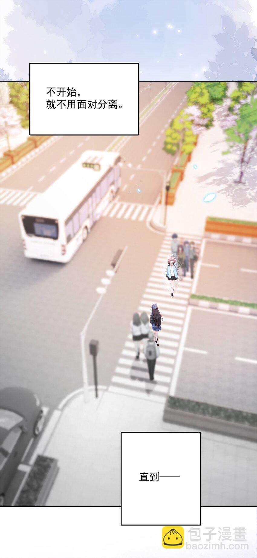 青梅了了 - 089 我永遠不會離開你 - 5