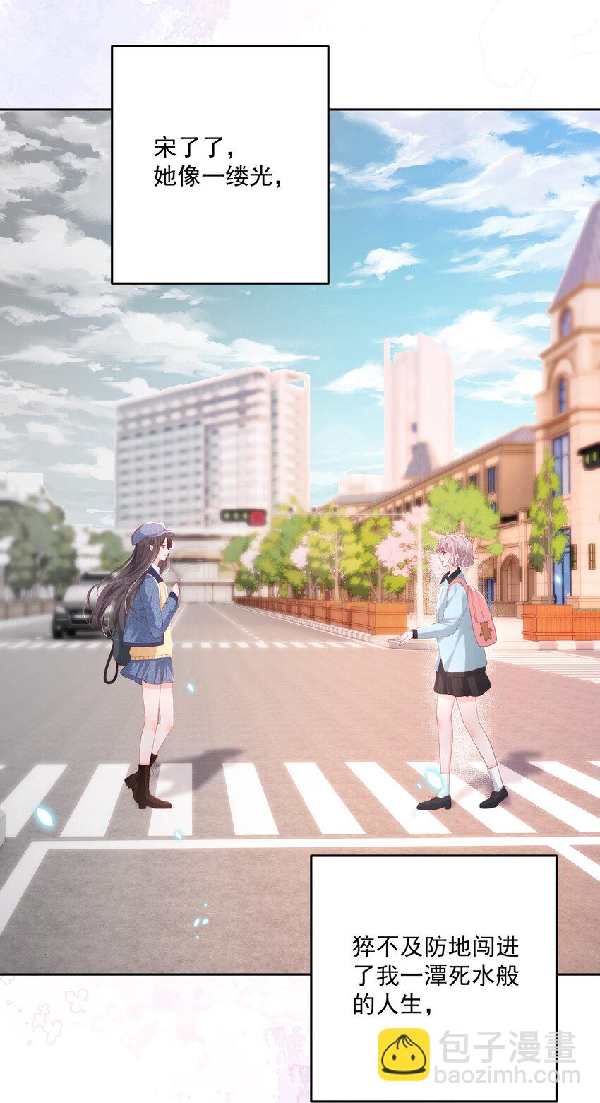 青梅了了 - 089 我永遠不會離開你 - 1