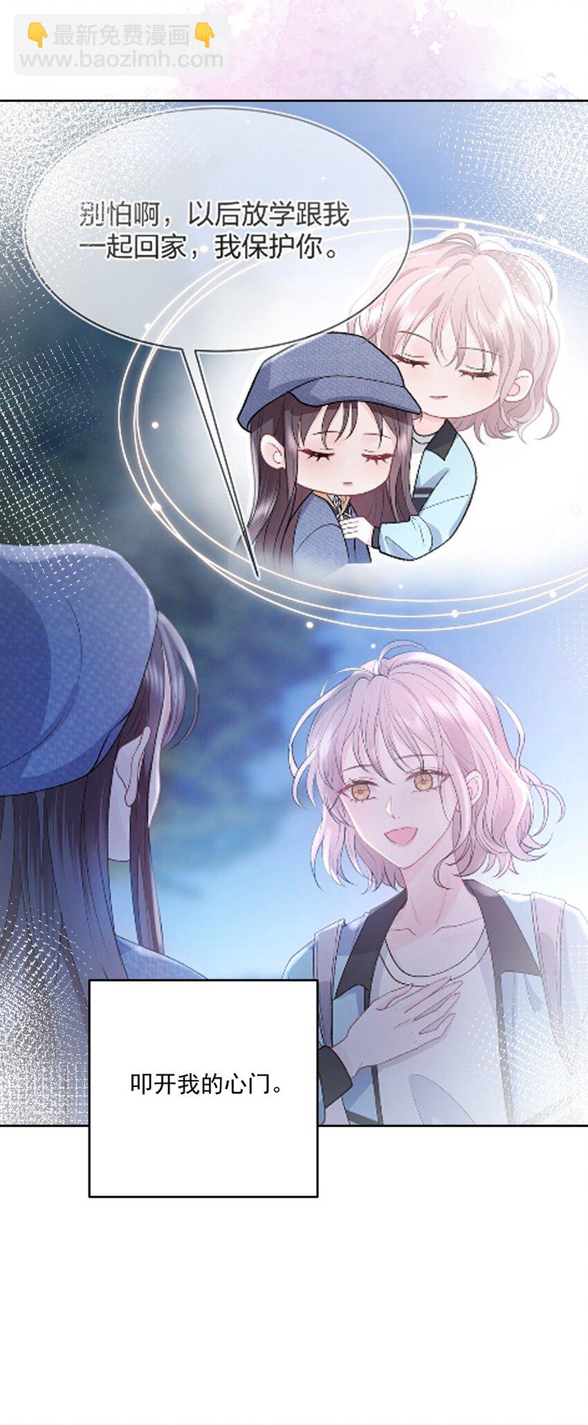 青梅了了 - 089 我永遠不會離開你 - 2