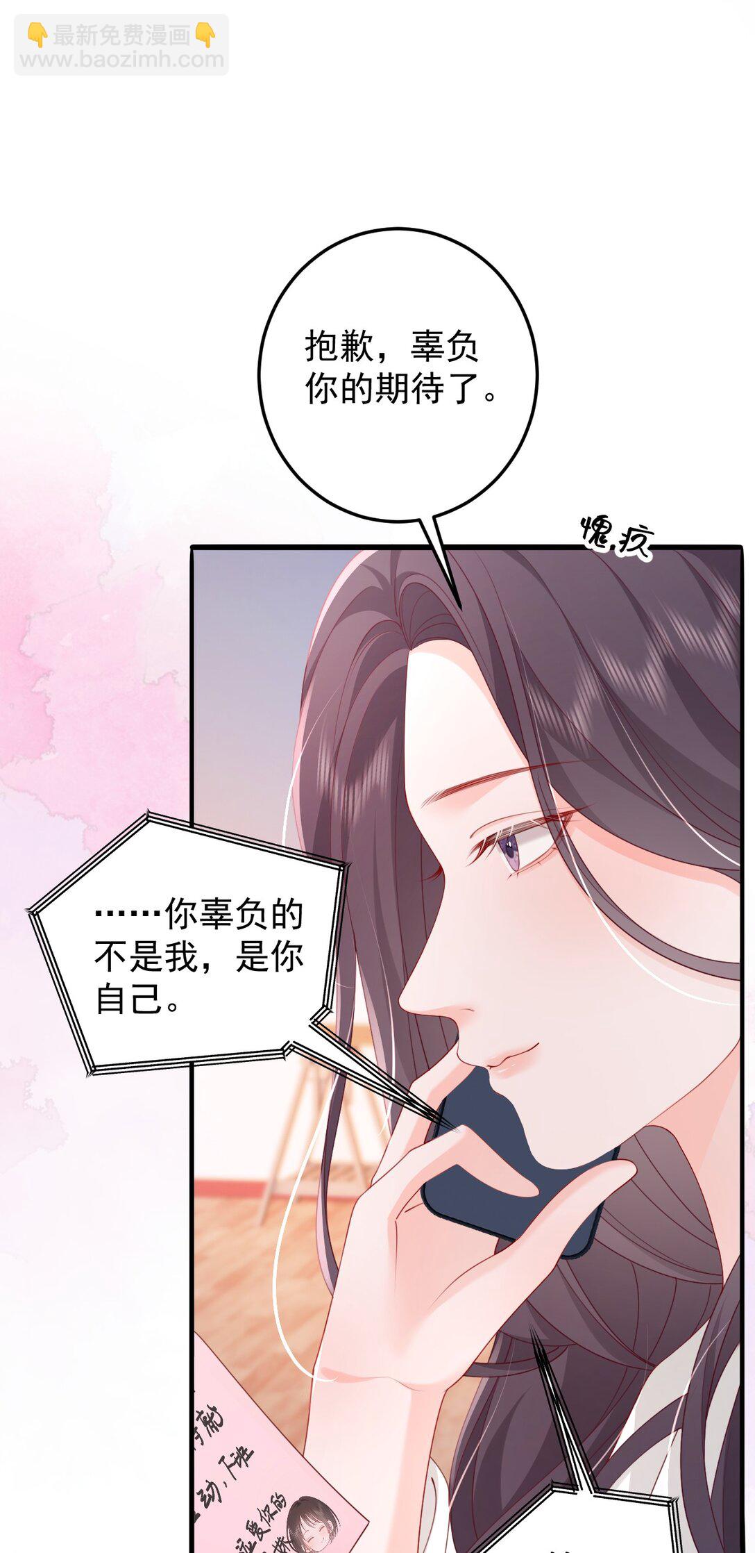 青梅了了 - 091 沉默的時候又太用心 - 4