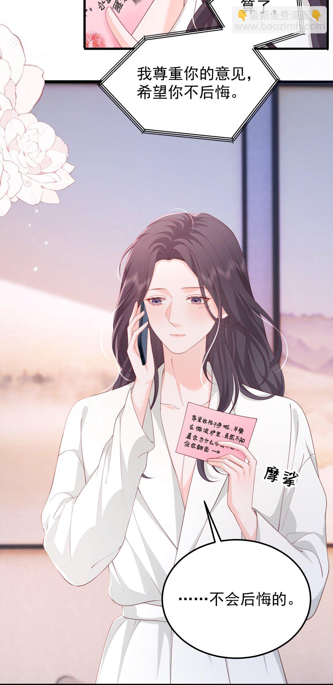 青梅了了 - 091 沉默的時候又太用心 - 5