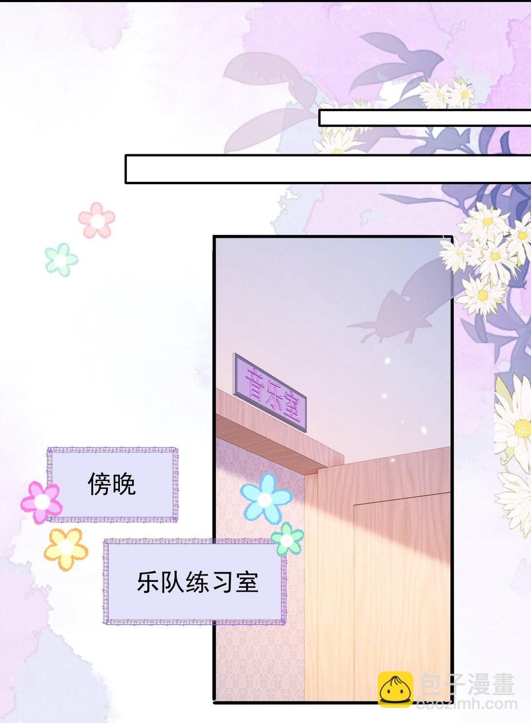 青梅了了 - 091 沉默的時候又太用心 - 6