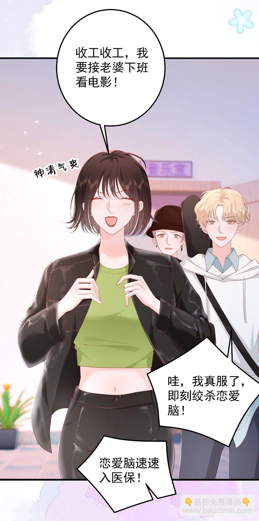 青梅了了 - 091 沉默的時候又太用心 - 1