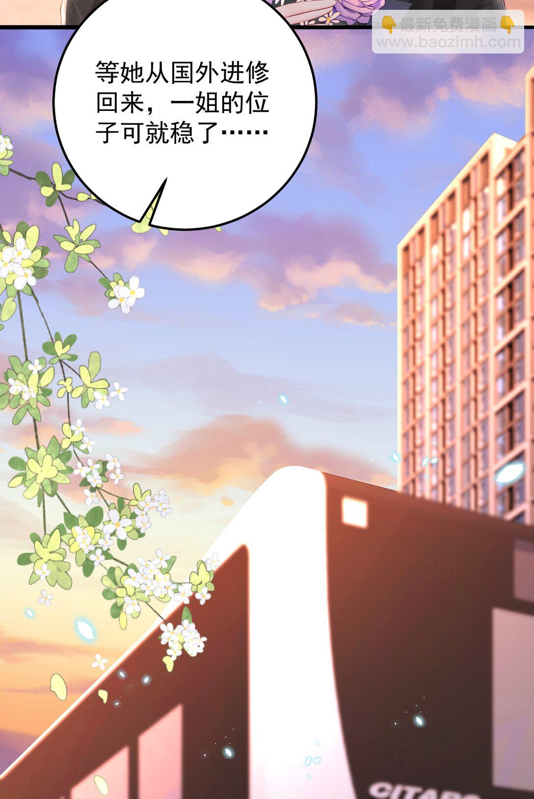 青梅了了 - 091 沉默的時候又太用心 - 4