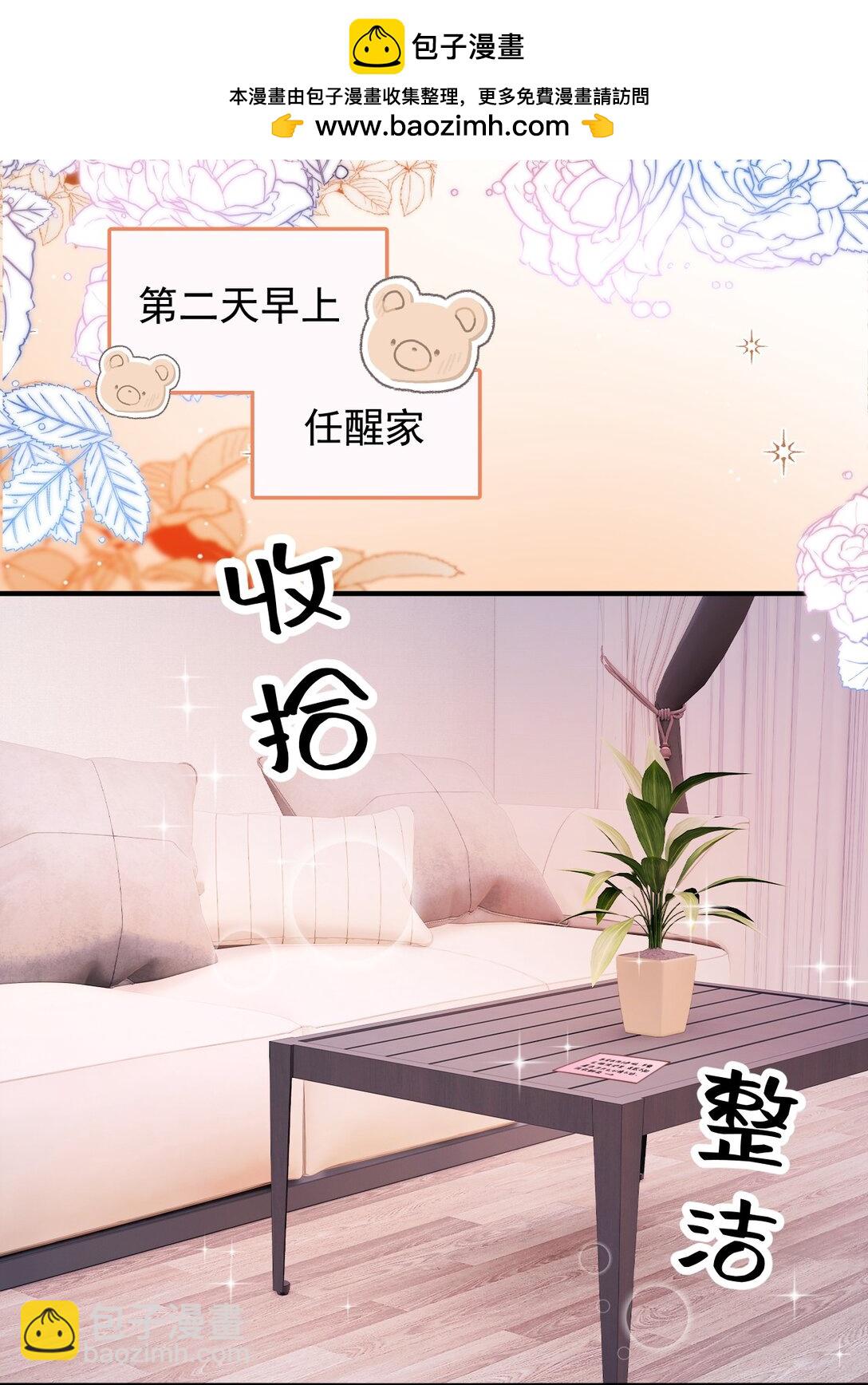 青梅了了 - 091 沉默的時候又太用心 - 2