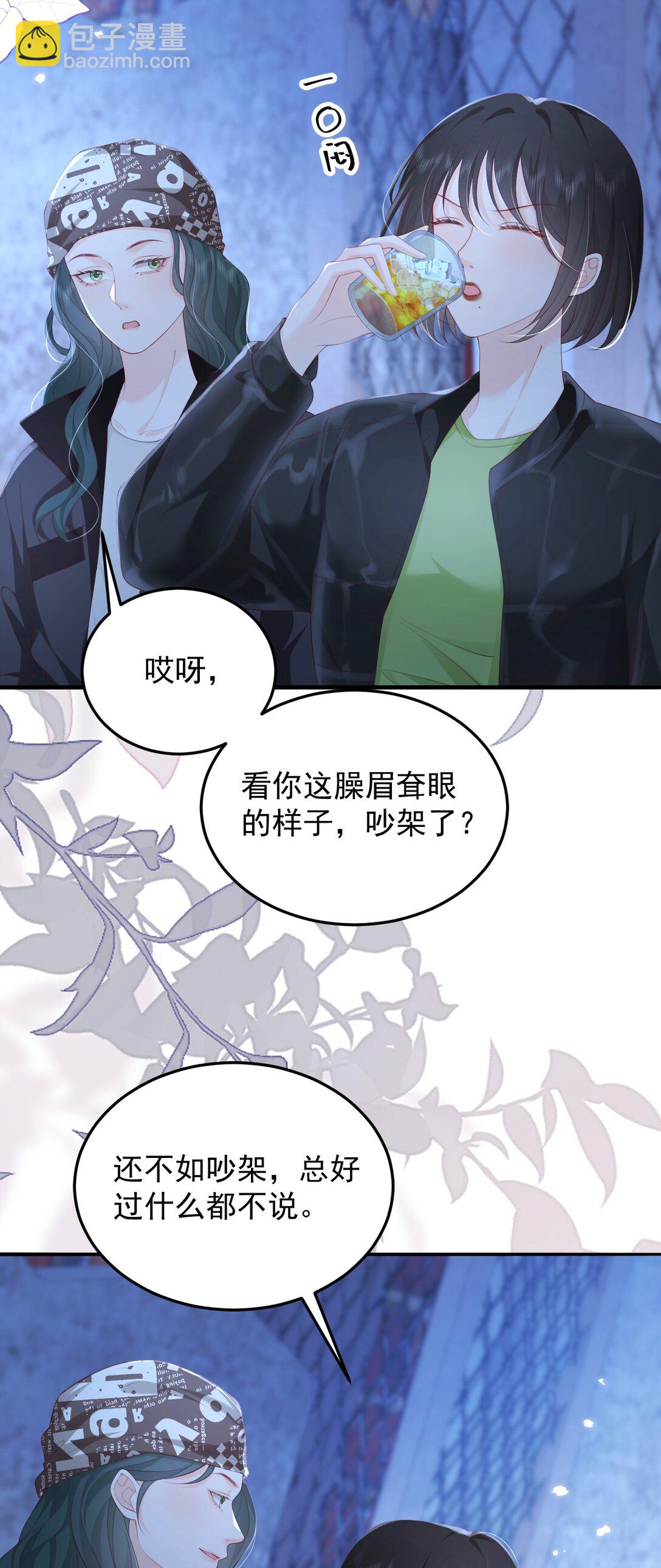 青梅了了 - 091 沉默的時候又太用心 - 3