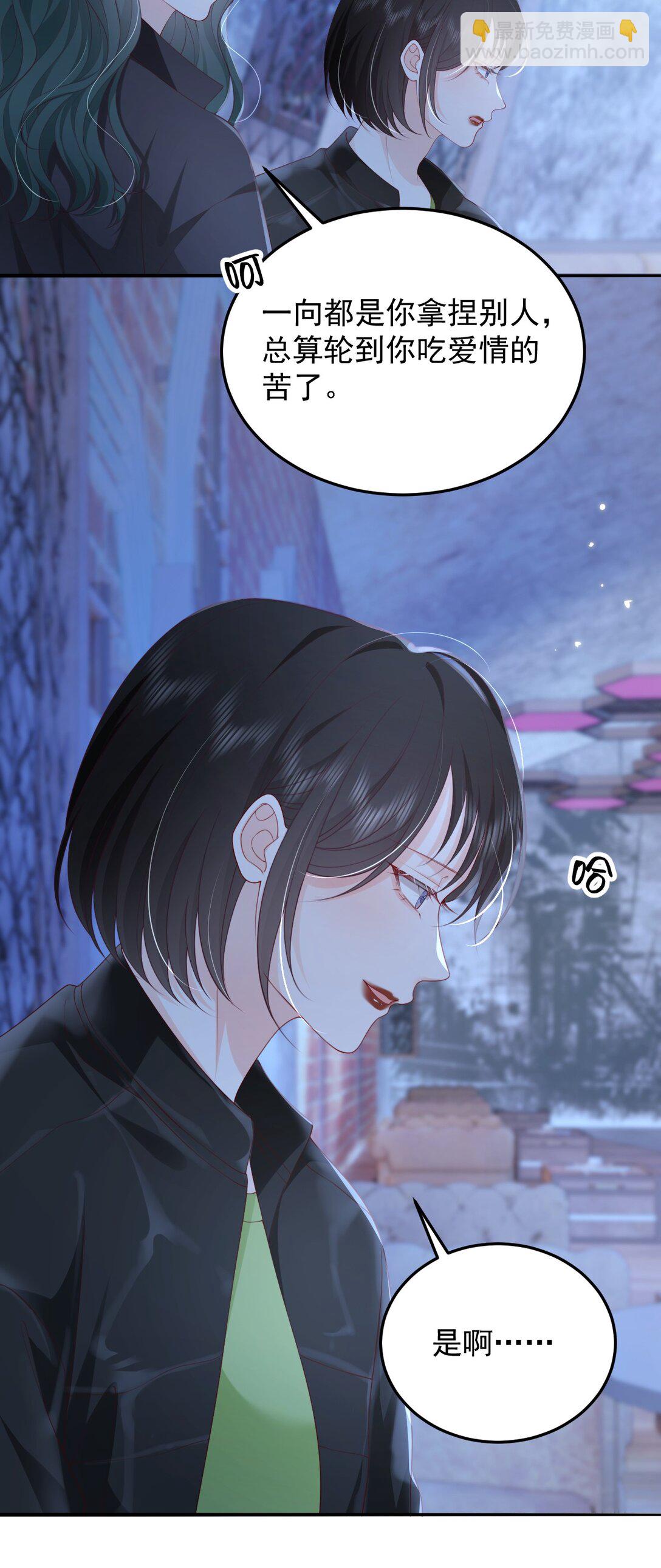 青梅了了 - 091 沉默的時候又太用心 - 4