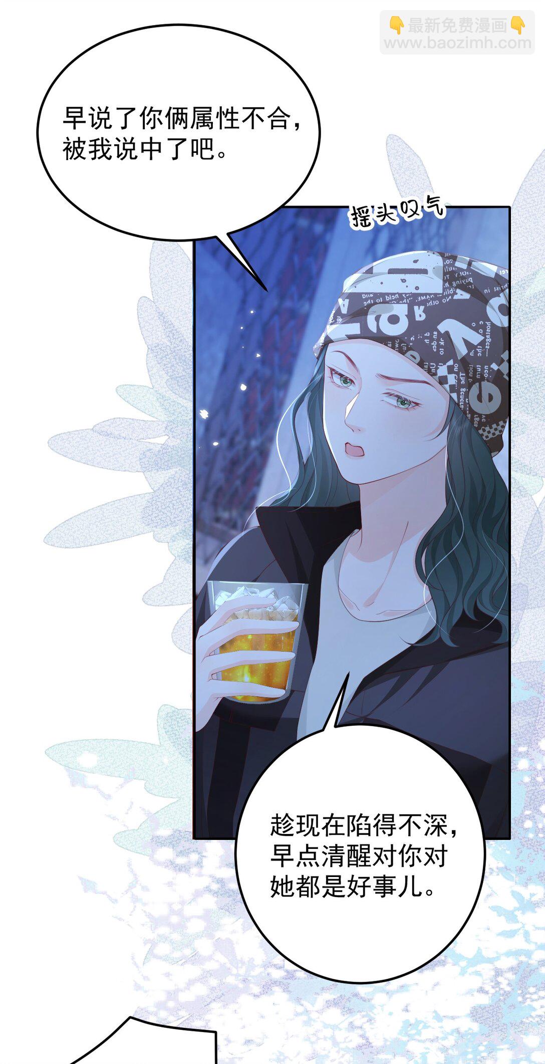 青梅了了 - 091 沉默的時候又太用心 - 5