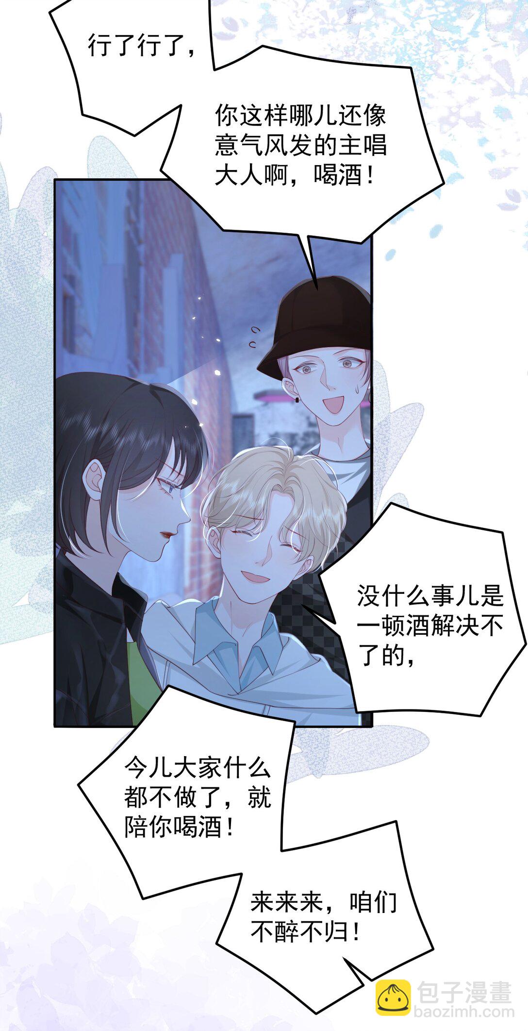 青梅了了 - 091 沉默的時候又太用心 - 6