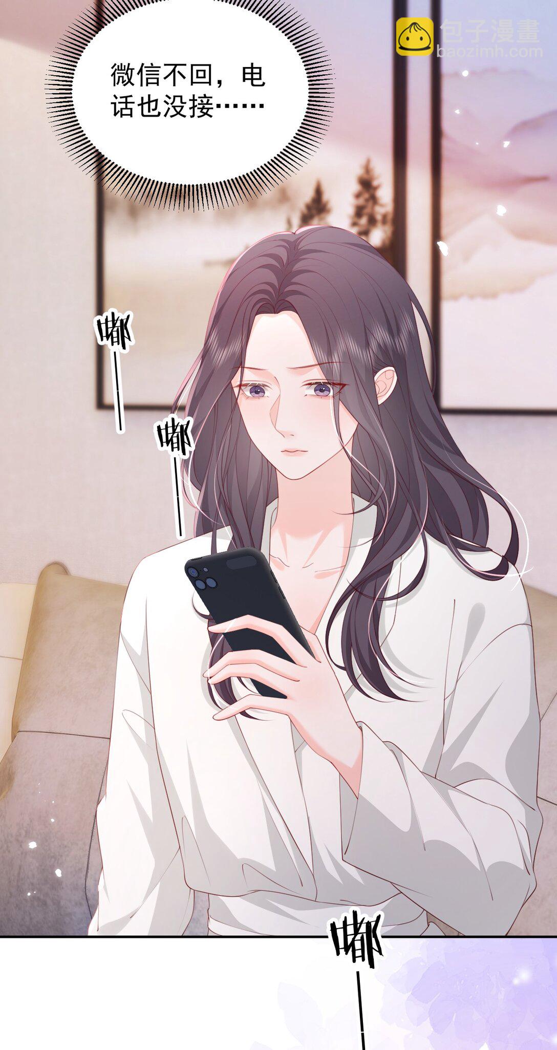 青梅了了 - 091 沉默的時候又太用心 - 2