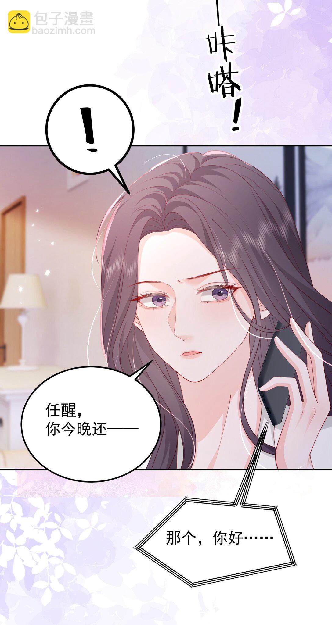 青梅了了 - 091 沉默的時候又太用心 - 3