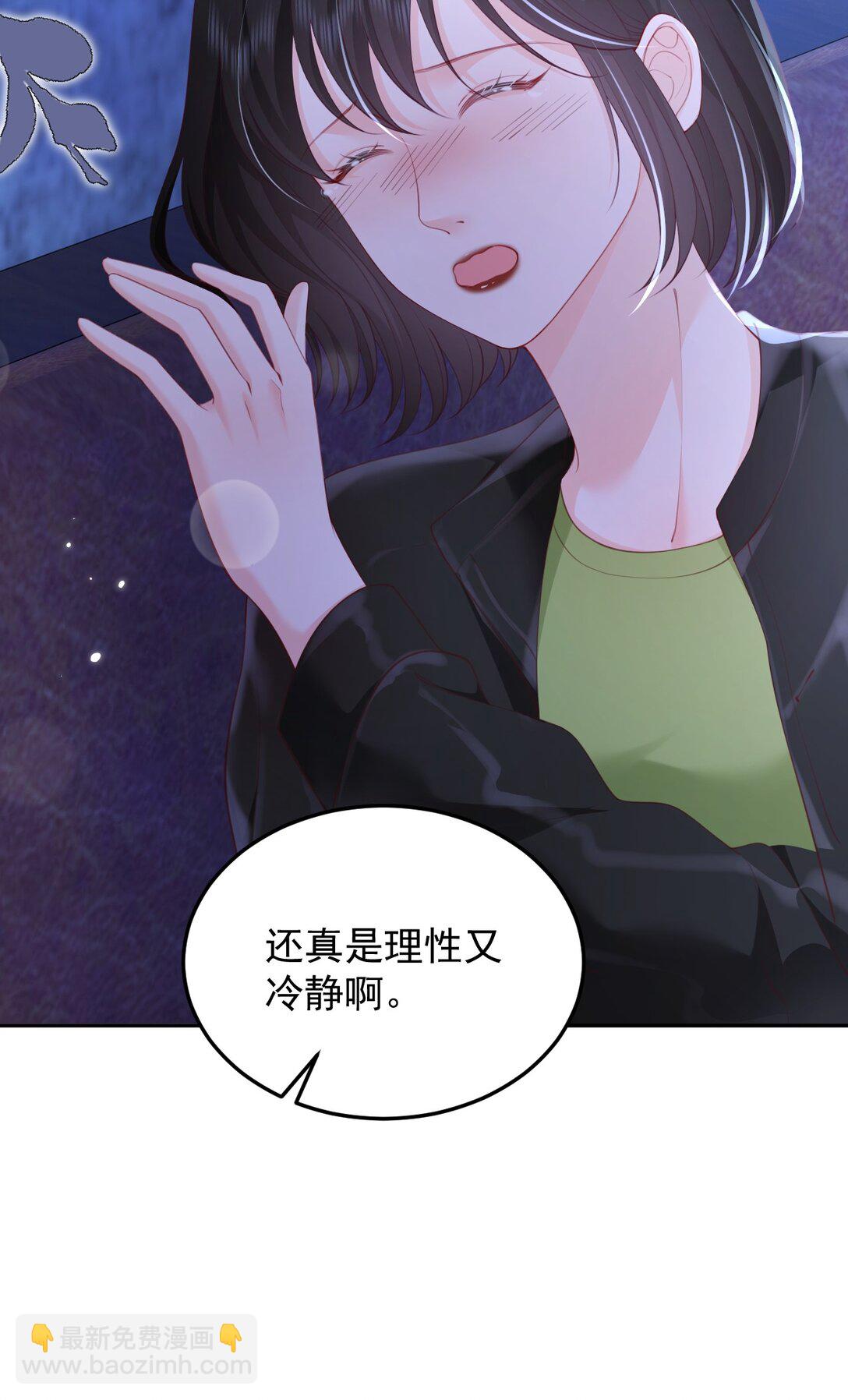 青梅了了 - 091 沉默的時候又太用心 - 2