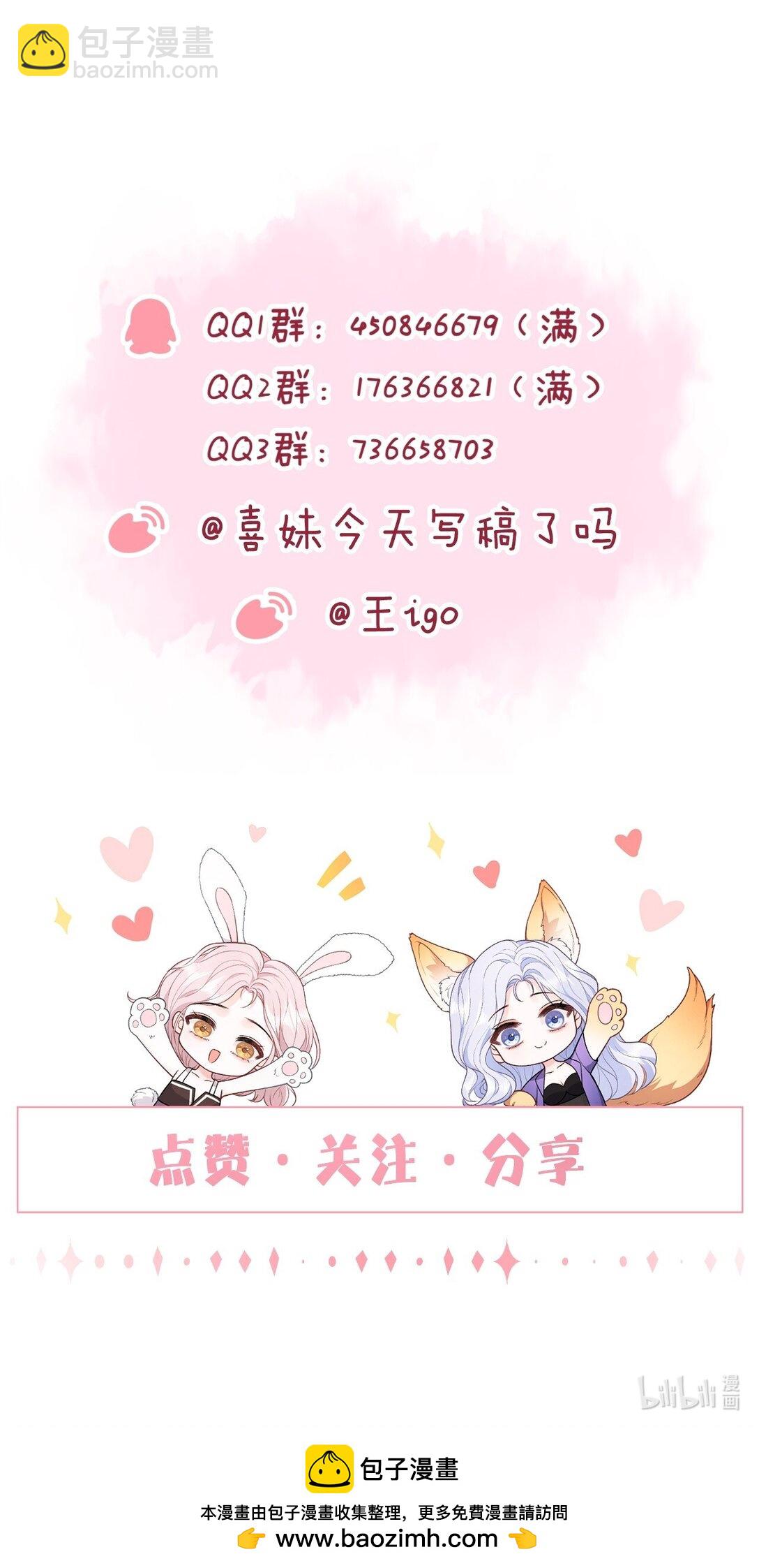 青梅了了 - 091 沉默的時候又太用心 - 3