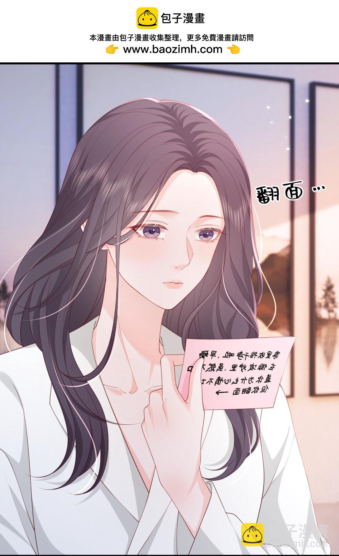 青梅了了 - 091 沉默的時候又太用心 - 4