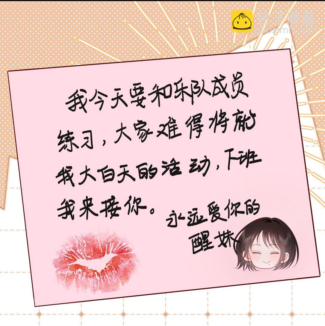 青梅了了 - 091 沉默的時候又太用心 - 5