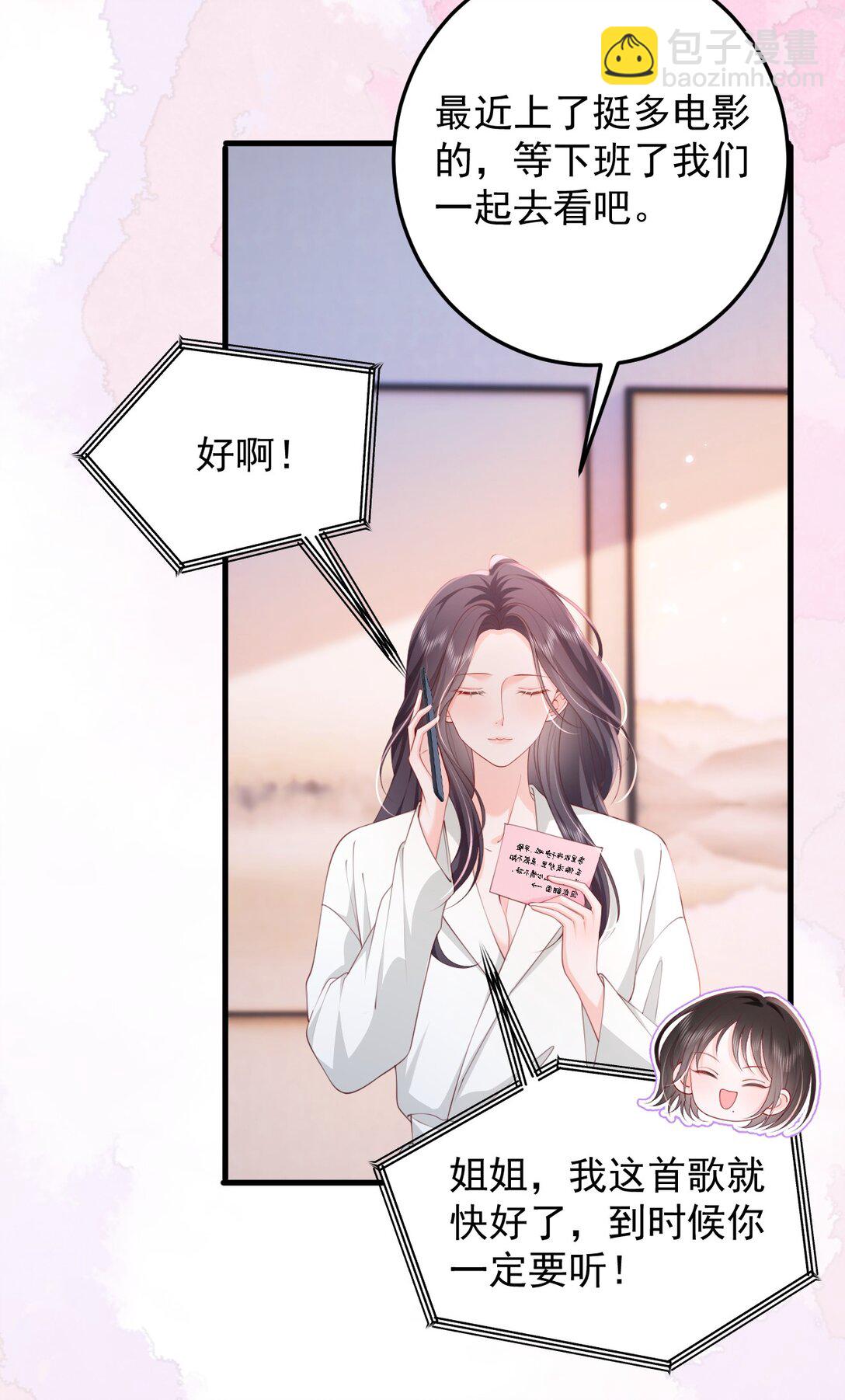 青梅了了 - 091 沉默的時候又太用心 - 1