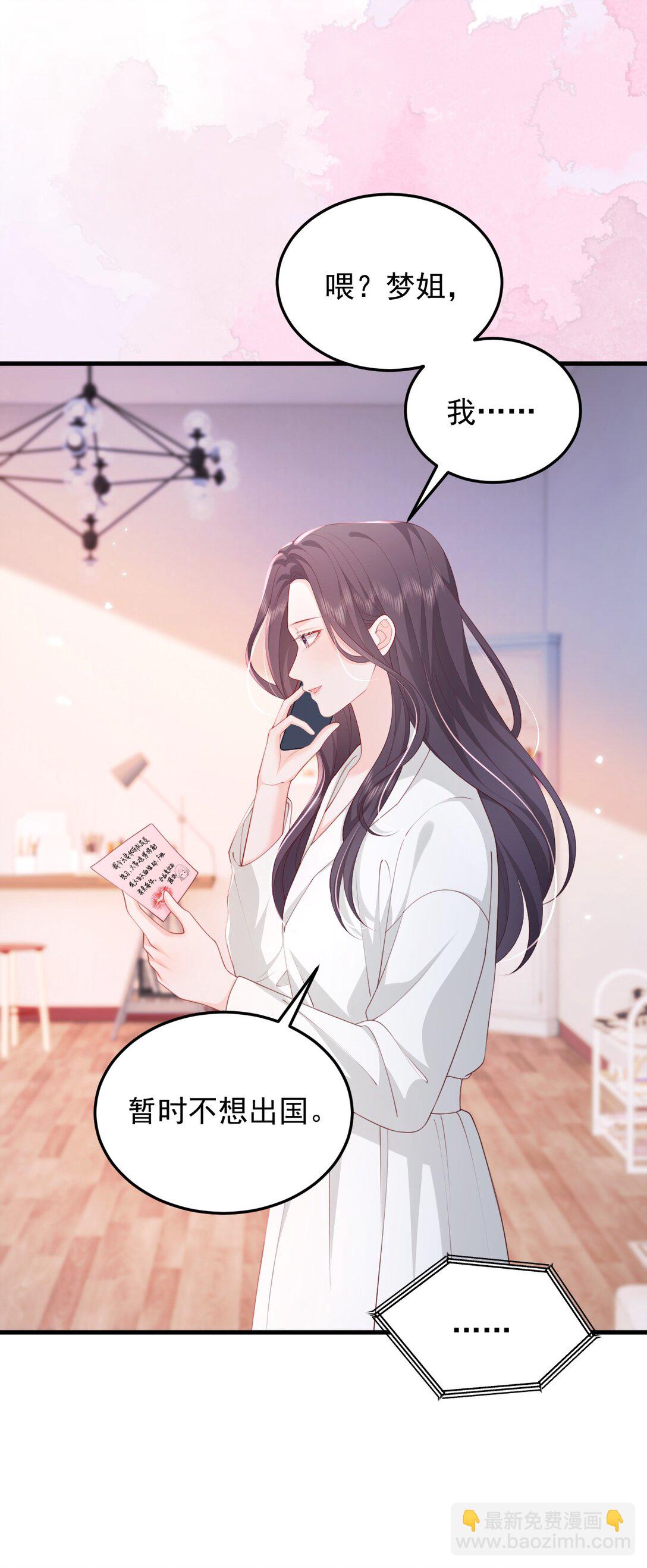 青梅了了 - 091 沉默的時候又太用心 - 3