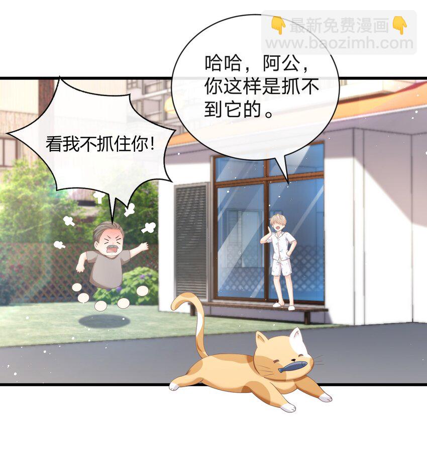 011 炒鱿鱼(1/2)-第11话