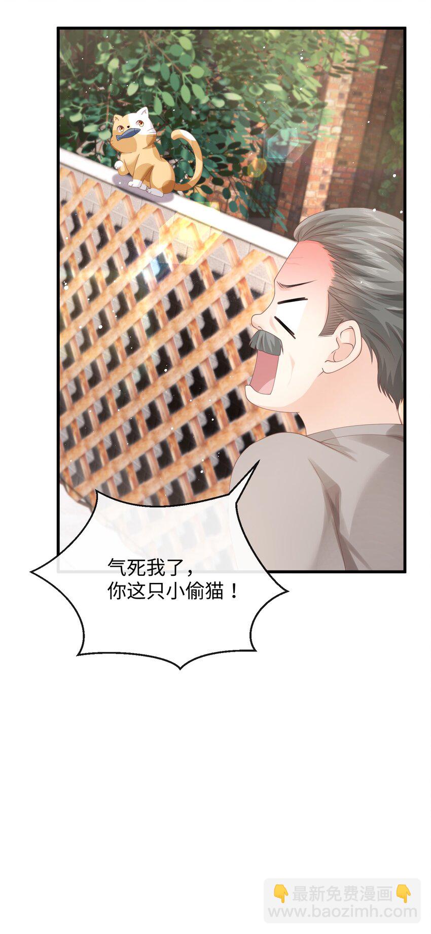 011 炒鱿鱼(1/2)-第11话