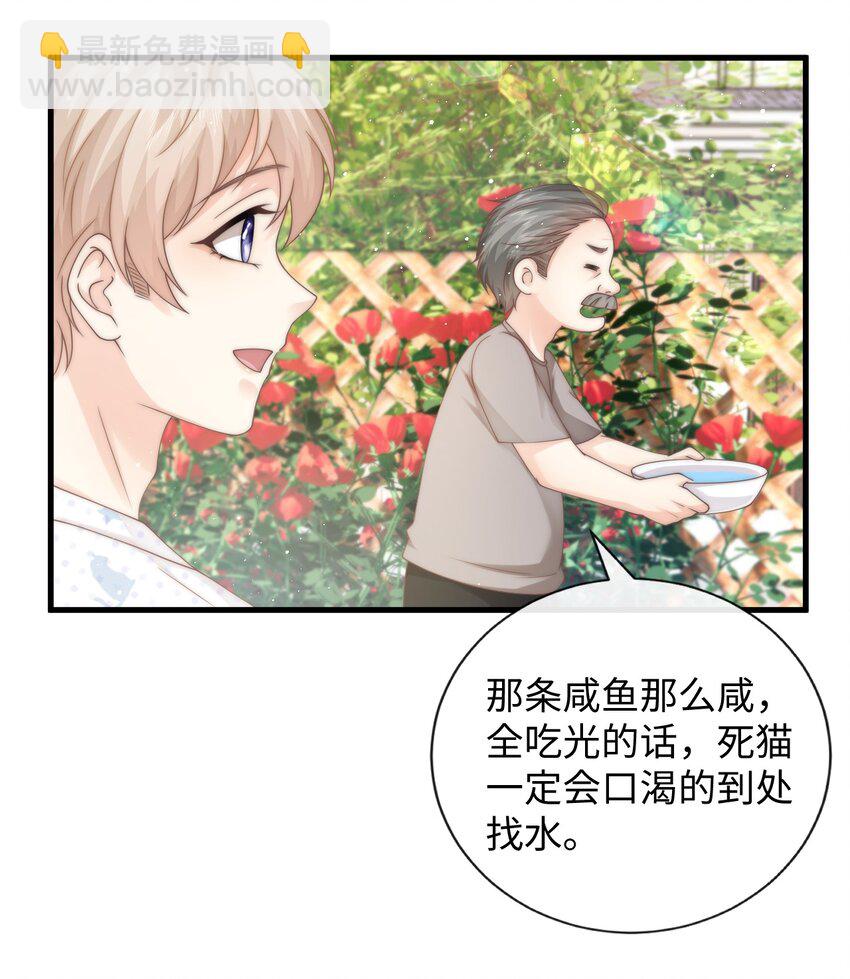 011 炒鱿鱼(1/2)-第11话