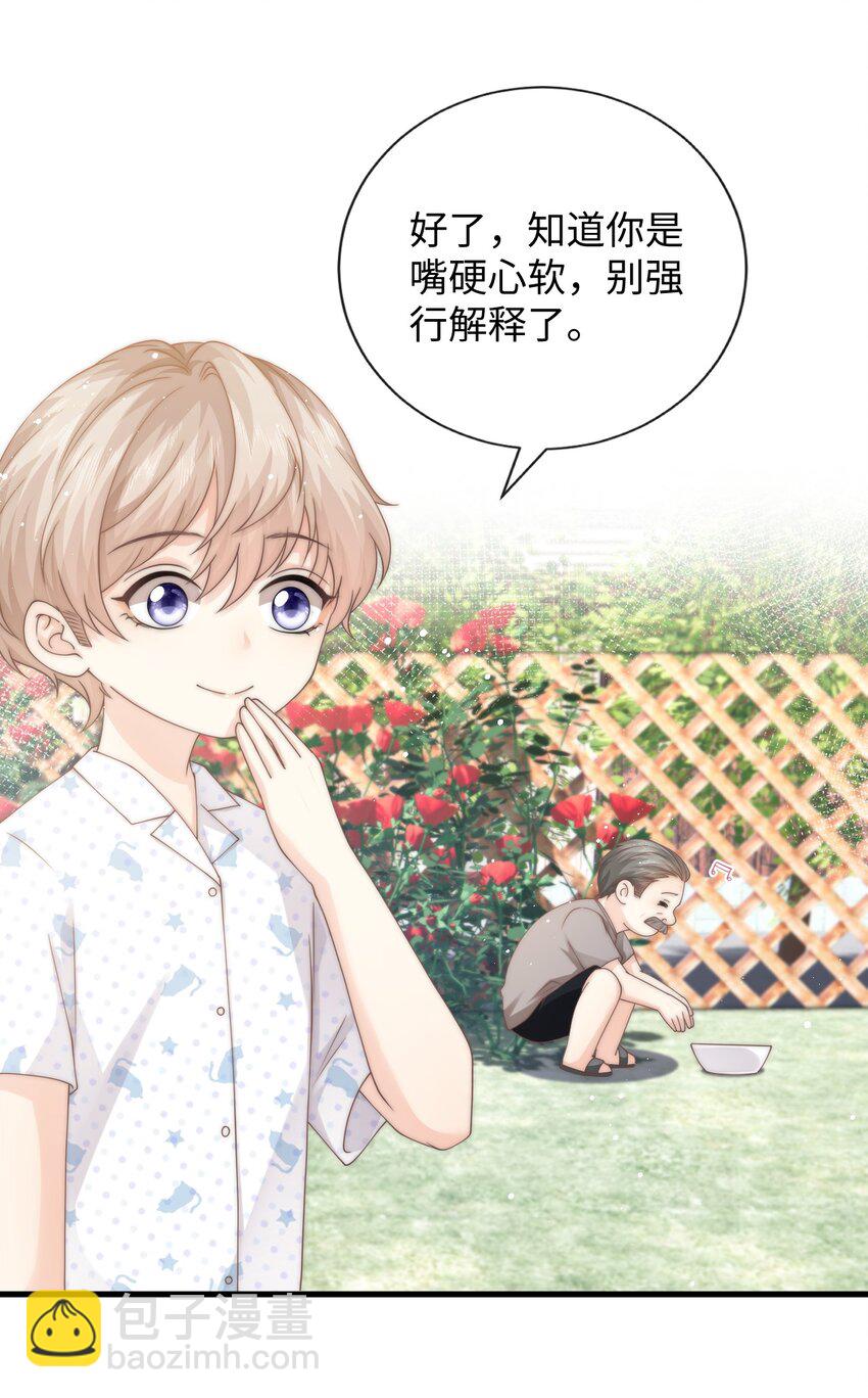 011 炒鱿鱼(1/2)-第11话