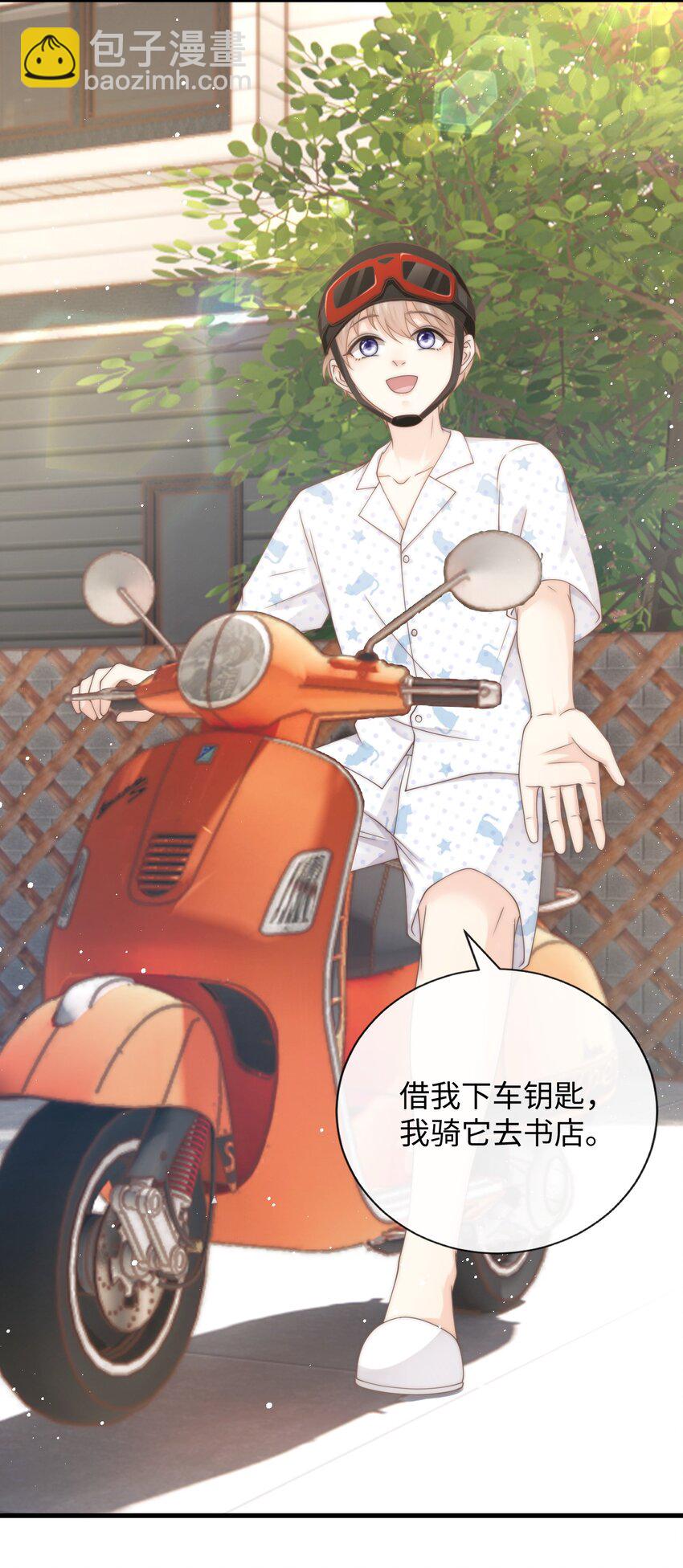 011 炒鱿鱼(1/2)-第11话