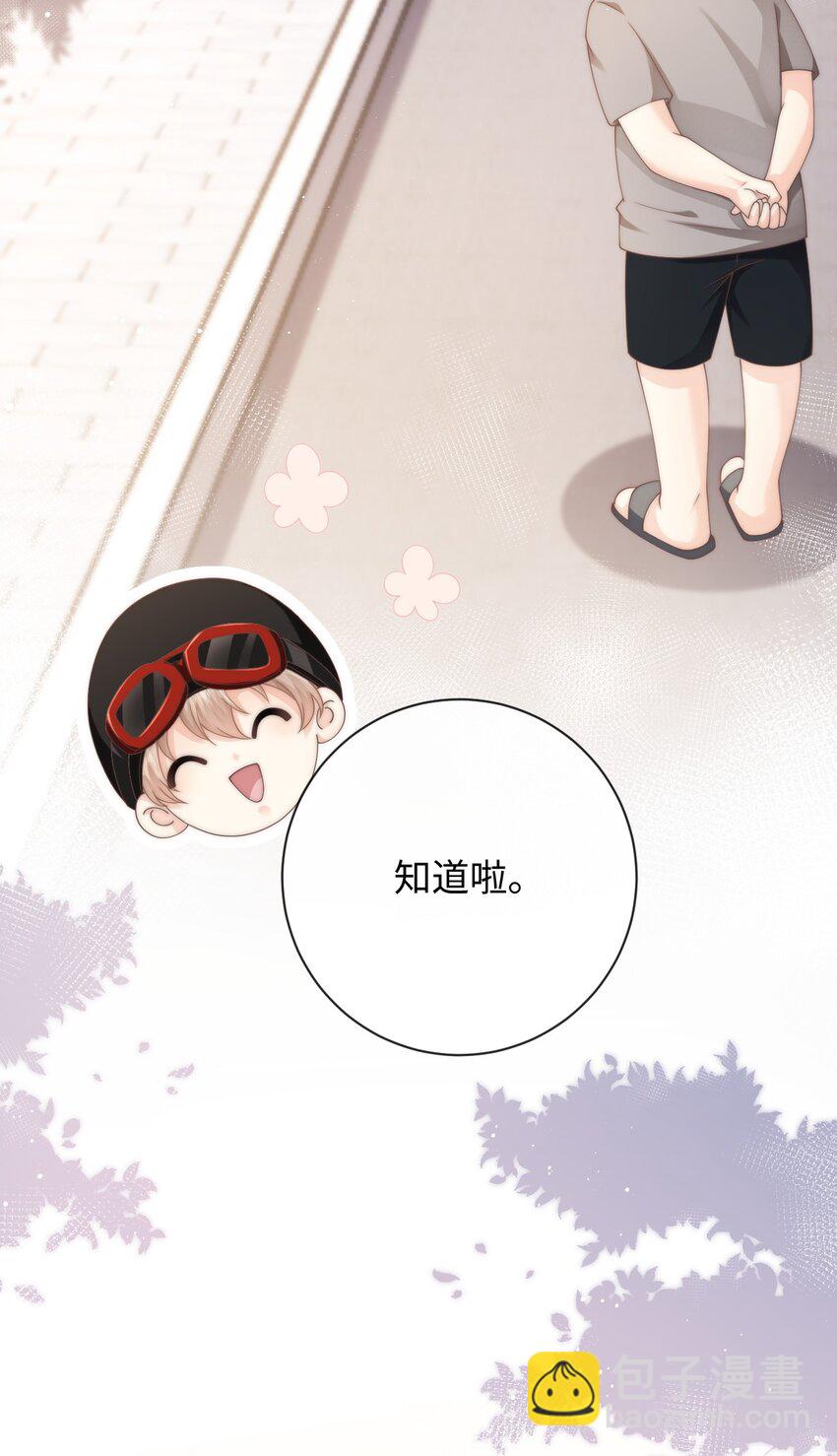 011 炒鱿鱼(1/2)-第11话