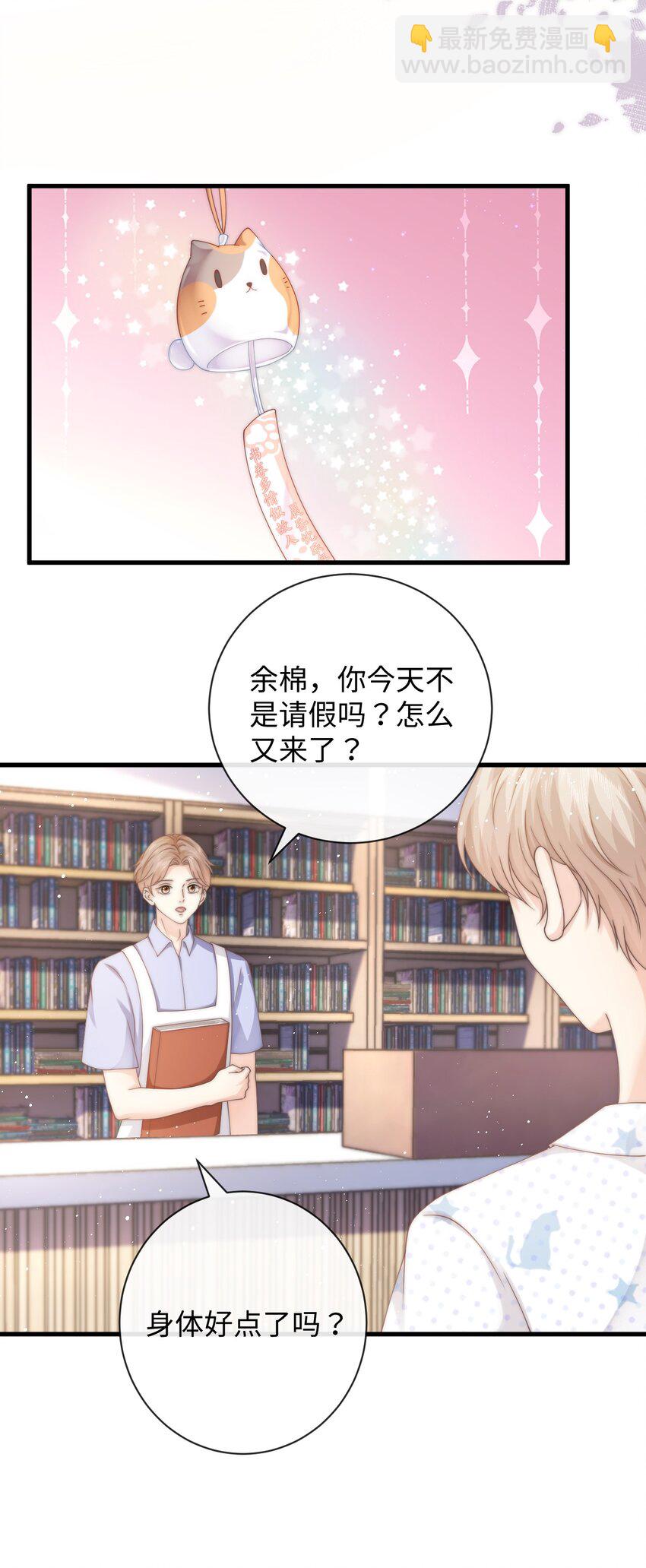 011 炒鱿鱼(1/2)-第11话