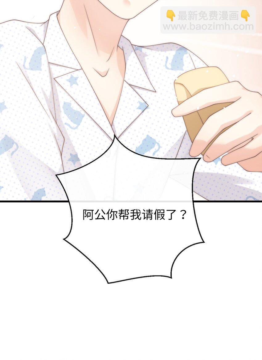 011 炒鱿鱼(1/2)-第11话