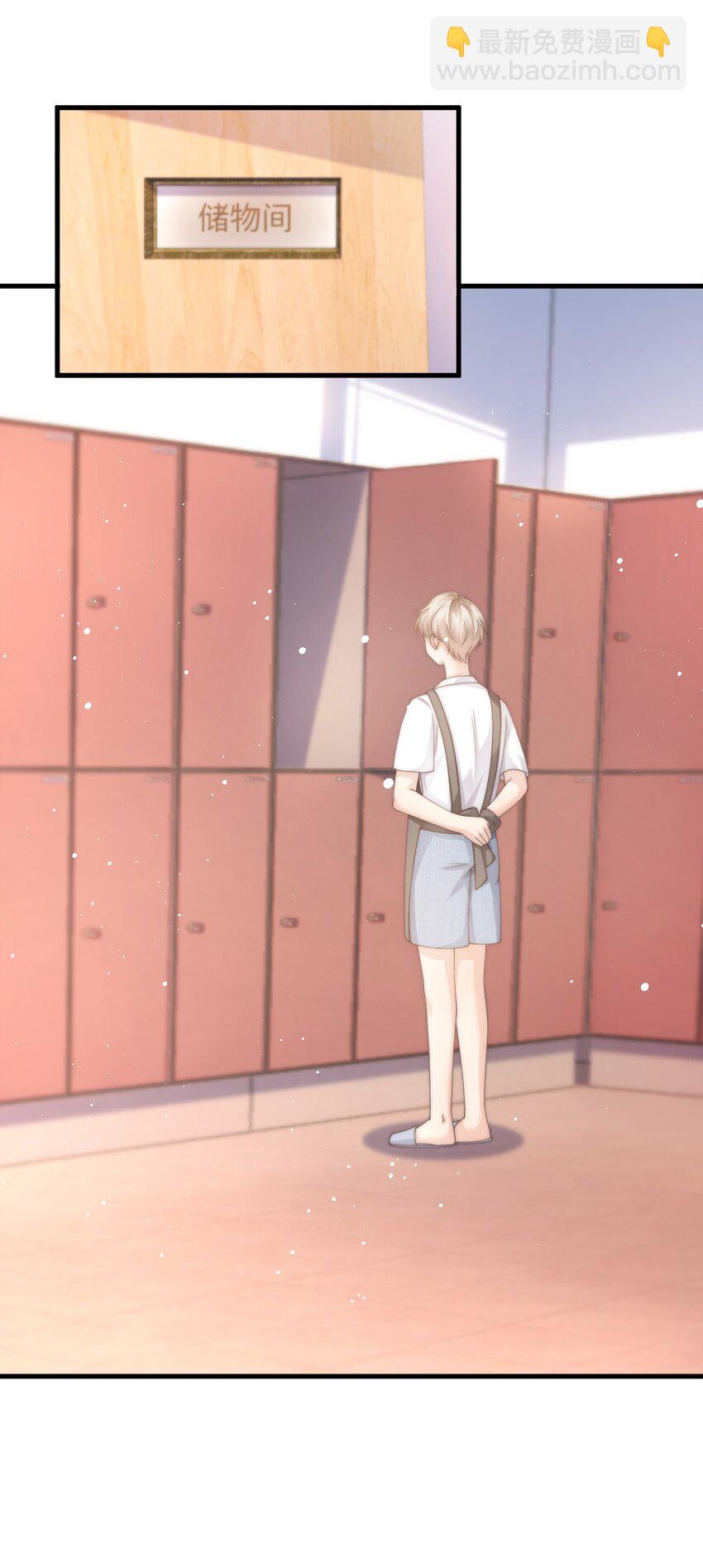 011 炒鱿鱼(1/2)-第11话